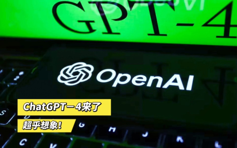 ChatGPT 4 uWjvˡDƬ