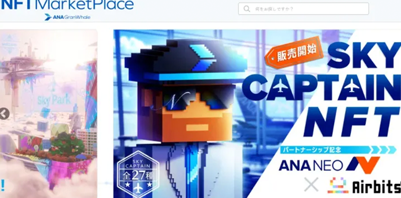 ձ󺽿չ˾ANAƳNFTЈˇgc DƬ