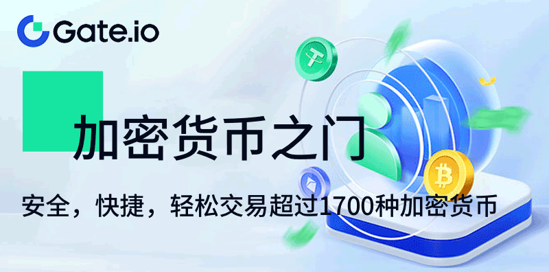 Gate.io芝麻開門交易所 - 2023年全新詳細(xì)介紹圖片