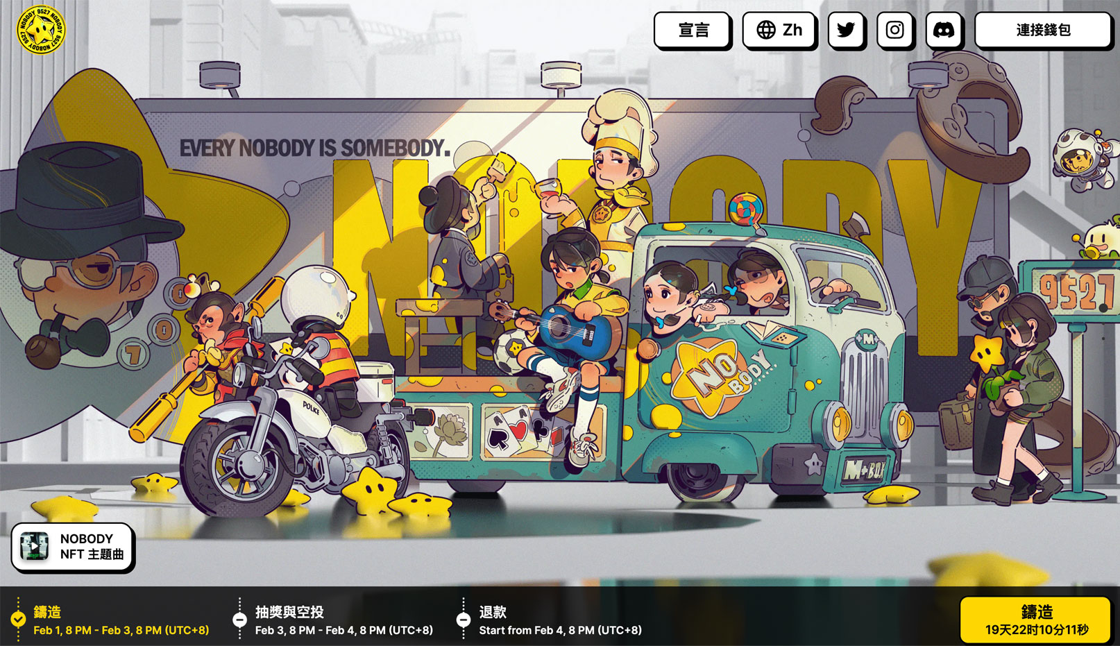 周星馳NobodyNFT是什么？怎么獲得Nobody空投？圖片