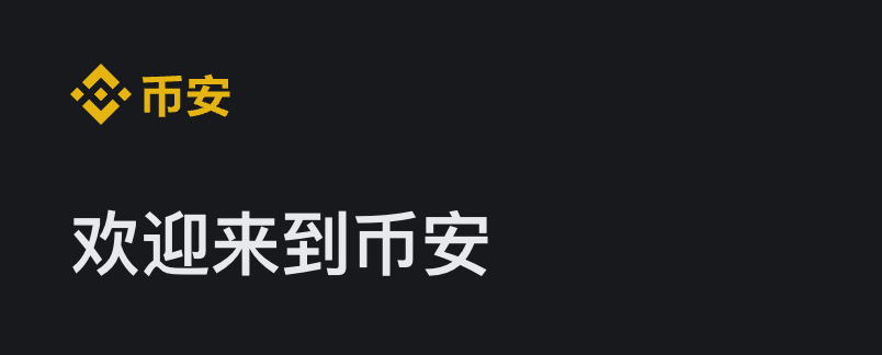 BinanceڣΰȫٵLŰ DƬ