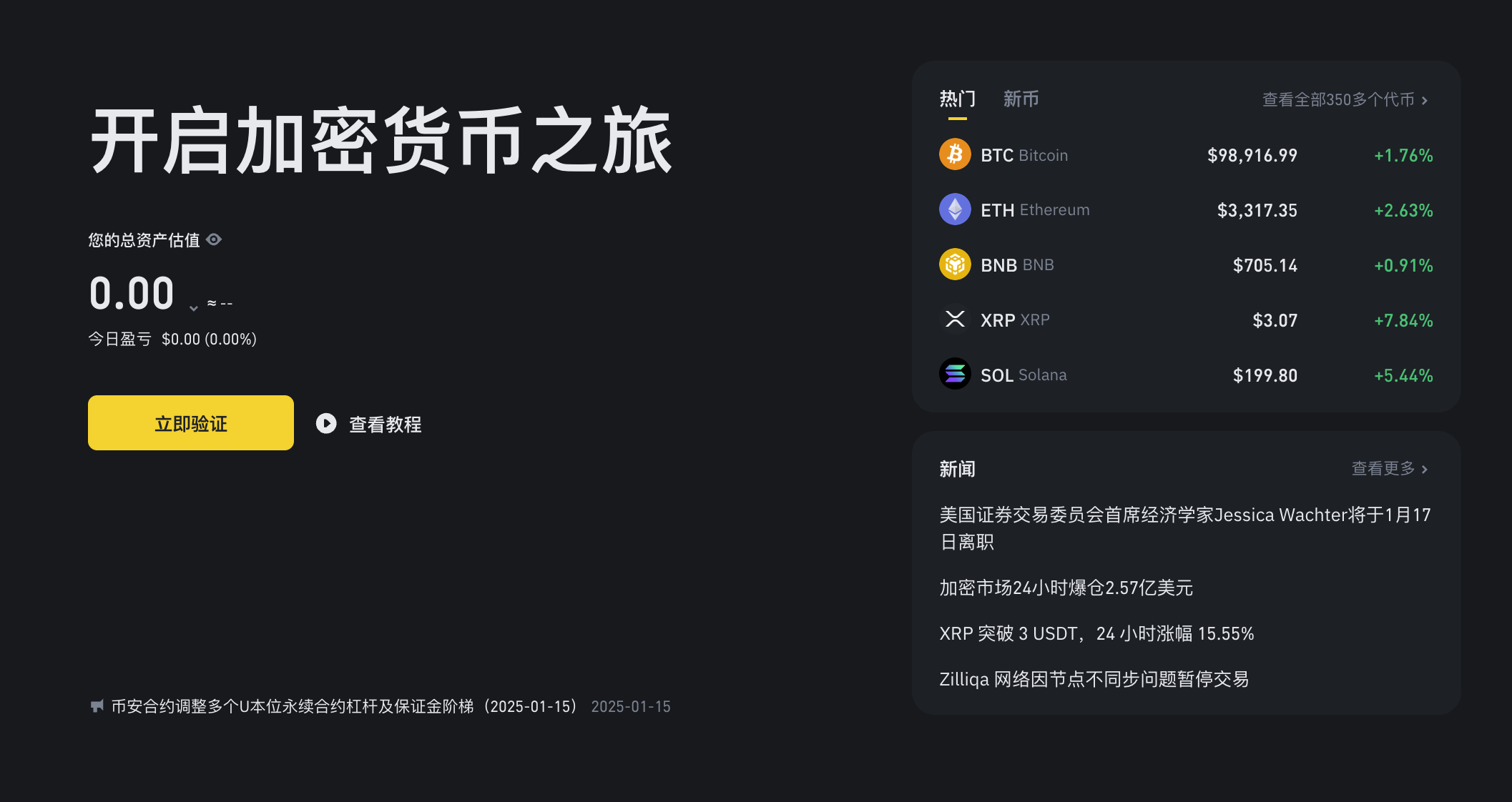 binanceW(wng)(y)ڣX˕ȫλ DƬ