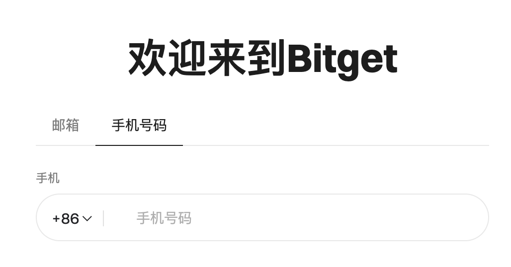 Bitget交易所邀請碼54bitget，享手續費折扣20%圖片