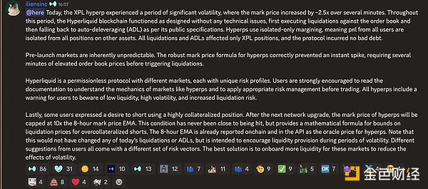 下一個就是你？從XPL事件看懂DeFi衍生品交易的隱形陷阱